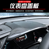 Suitable for Honda 10th generation Civic steering wheel trim carbon fiber pattern instrument panel cover Hatchback Civic interior modification