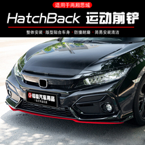 Suitable for hatchback Civic modified front shovel 21 Civic sports front lip size surrounded by anti-collision protection