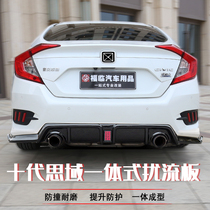 Applicable to the tenth generation Civic exhaust rear spoiler new Civic with light integrated rear spoiler rear lip surround