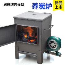 Carbon raising furnace Commercial thickened charcoal burning furnace Carbon generating furnace Point charcoal burning furnace Carbon induction point charcoal machine Kebab shop carbon raising furnace