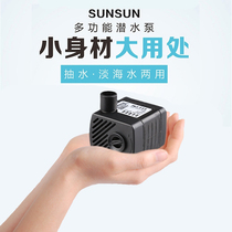 Sensen fish tank small submersible pump mini water pump mini water pump small fish tank pump 2W6W adjustable flow