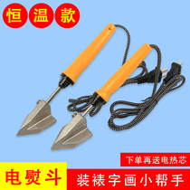 Painting and calligraphy mounted small electric iron character painting Framed Soldering Iron Inlaid strip wrapping machine framed painting scalding iron 20 W 35 W
