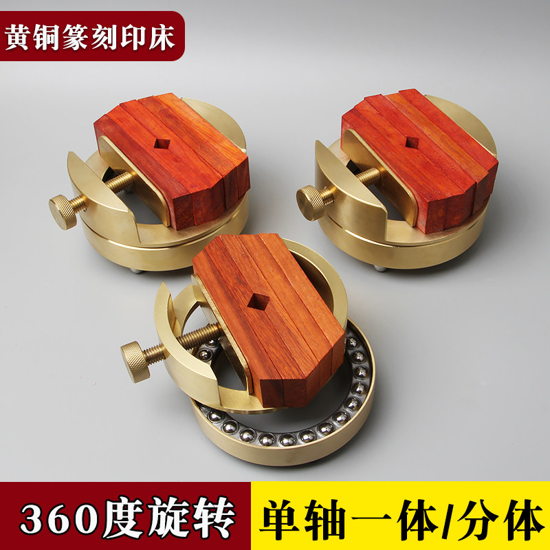 360度旋转篆刻印床-360度旋转篆刻印床促销价格、360度旋转篆刻印床品牌