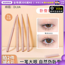 dijia lying silkworm eyeliner glue pen high light out of nothing with beads matte eyelid down to lying cicada pedicle flaw