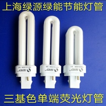 Energy-saving lamps Shanghai Luyuan green 9W11W13w18W three single-capped fluorescent lamps-cha ba guan 2 pin inductance