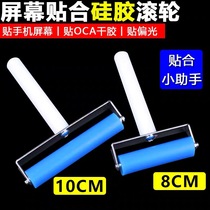 Special film for mobile phone display anti-static manual roller soft rubber sticker polarizer OCA silicone roller
