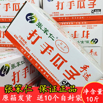 December 21 Tianjin net red beater melon seeds in a box of 5000 grams of bulk new sunflower seeds Zhang bengren