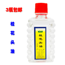 Zhuang Shi Osmanthus head oil Leave-in hair care essential oil Elderly favorite head oil 35g 3 bottles