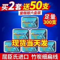 Watsons Floss Ultra-fine floss Flat line Bamboo charcoal Care floss Stick 50 X6 Boxed Bow floss Family Pack