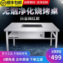 Smoke-free barbecue table Outdoor courtyard charcoal Stainless steel gas stove electric barbecue rack Commercial self-service HOUSEHOLD lamb leg table