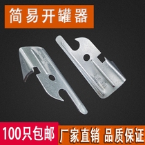 Can opener tinplate tinplate open multi-functional can knife open iron simple can screwdriver bottle opener pry can