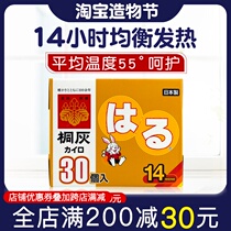 Japan original Kobayashi Tong Gray warm baby rabbit warm body stickers Self-heating stickers Warm palace stickers warm patches 30 pieces