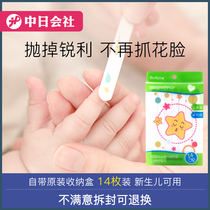 Japan imported rubeex baby nail file baby grinding nail piece newborn special Polish abrasive strip