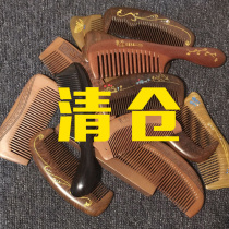 (Two) wood comb anti-static large and small length hair special female male sandalwood horns comb peach wood comb