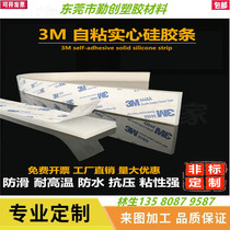 Single-sided 3M adhesive silicone strip Rubber strip self-adhesive silicone seal strip high temperature resistant non-slip gasket 0 1-20mm
