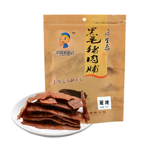 Jingjiang food baked black packaging specialty Diyang freshly baked original crispy pure crispy dried 150g original ecological preserved