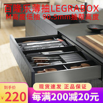 Thyme slim drawer hardware LEGRABOX new track 40kg load bearing low high gang primary and secondary pumping