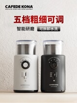 CAFEDE KONA Grinding Bean Machine Electric Coffee Bean Grinding Machine Home Intelligent Grinding Powder Five Valley Miscellaneous Grain Crushing Machine