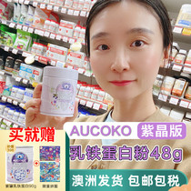  Michelle Gao Australia AUCOKO You Cocoa Infant children lactoferrin powder Adult pregnant women Immunity resistance