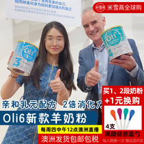 Australia oli6 Yingrui new affinity milk formula goat milk powder infant 3 segment 800g rice snow high Australia