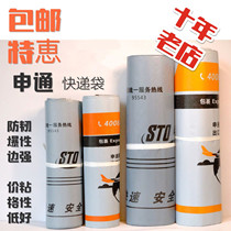Shentong Express Bag New Version Aircraft Shentong Express Express Waterproof packaging Taobao packaging bag 28 42 Wholesale