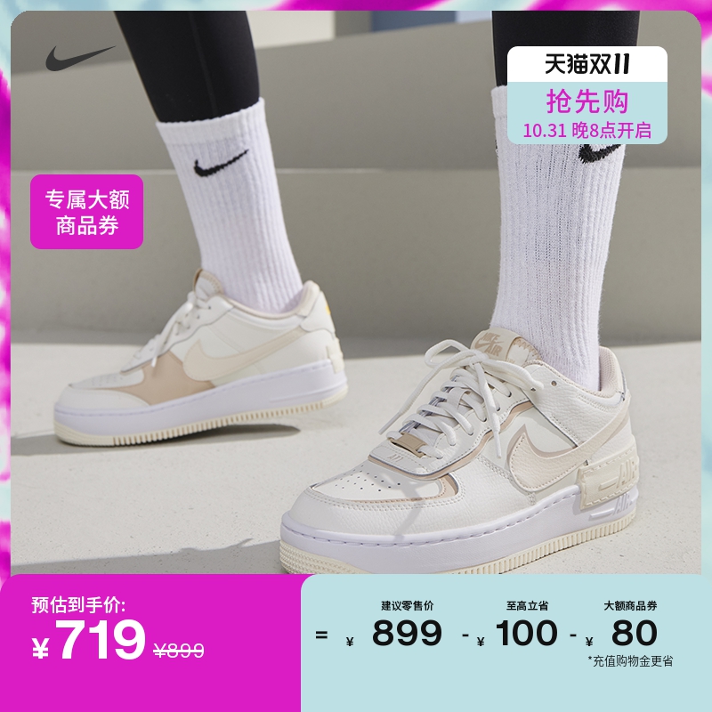 Nike耐克官方AF1 SHADOW女子空军一号运动鞋板鞋缓震FQ6871