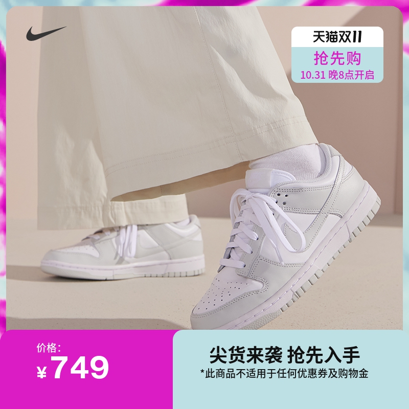 Nike耐克官方DUNK LOW女运动鞋复古板鞋冬低帮轻便缓震胶底DD1503