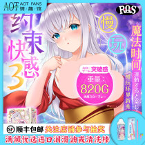 Japan Rqs Restraint Fast Sensation 3 Generations Plane Cup Second-generation Slow Play Name Instrumental Male Self Masturbation Die Down Film Roll Tube God