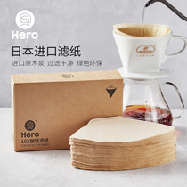 Hero coffee filter paper special hand brewed coffee filter paper drip coffee machine filter paper bag without bleaching 100