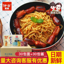 Itian Noodle House Hong Kong style noodle 30 packs full box of Itian car noodles XO sauce instant noodle noodle dormitory instant food