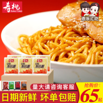  Shoutao brand car Tsai noodles XO sauce Instant noodles Japanese udon noodles Mixed noodles with sauce Instant noodles fishing noodles Whole box
