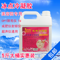 Ice Point Hair Removal Gel Opt Face Special Condensation Glue Laser Sub 7D Ultrasound Knife Beauty Yard Instrument Couplant