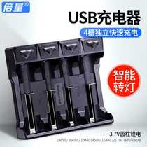 Times 18650 charger 4 slot smart variable lamp usb charger 3 7v lithium ion battery charger UK41