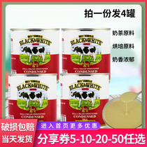 Dutch black and white sweetened condensed milk 397g*4 cans small package condensed milk egg tarts Dessert raw materials Coffee milk tea shop commercial