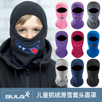 Made in Canada BULA childrens ski mask Bib hat Scarf Face protection Quick-drying adult youth pullover