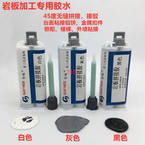 Special glue for rock plate Large plate ceramic tile artificial acrylic quartz marble countertop cabinet 45 degree splicing glue