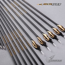 Gold standard carbon arrow Kezi Marauder Eagle Anti-curved bow Competitive bow and arrow competition Shooting AAE feather Spiral feather