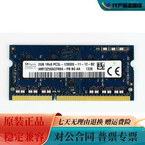 Brand new original SK hynix hynix hynix DDR3L 2G notebook memory module 12800s compatible with 1333