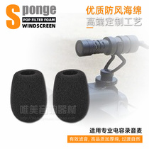Anti-noise vlog microphone dust cotton for XFAN Aspand1 SLR camera microphone wind cover sponge cover