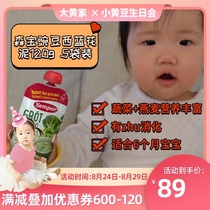  Rhubarb home direct mail]Original Senbao infant and childrens nutritional supplement Pea Western blue flower mud suction music 5 bags