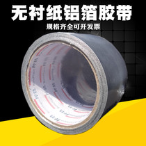 Adhesive cloth unlined paper aluminum foil tape without paper solar protective tape pipe insulation cotton air conditioning pipe sunscreen tape