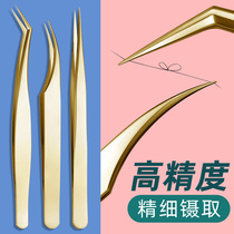 Grafting Eyelash Tweezers Memascara Special Tweezers Golden Plums Fake Eyelash Tweezers Beauty Mascara With Eyelash Tool Clips