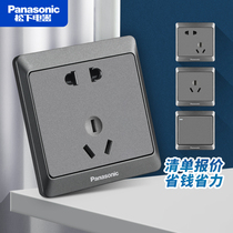 Panasonic switch socket panel Yayue gray five holes with USB three holes 16A air conditioner one open and two open single control dual control
