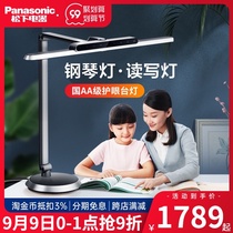 Panasonic quasi eye protection lamp children students learn desk writing special anti-blue vision protection bedside lamp