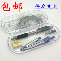 Deli 72153 compass set Student examination stationery ruler Triangle plate set ruler Drawing drawing compass multi-function