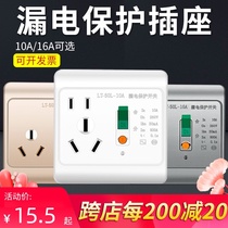 Leakage protection socket with three-hole five-hole water heater special protector Air conditioning household leakage protection switch 10A16A