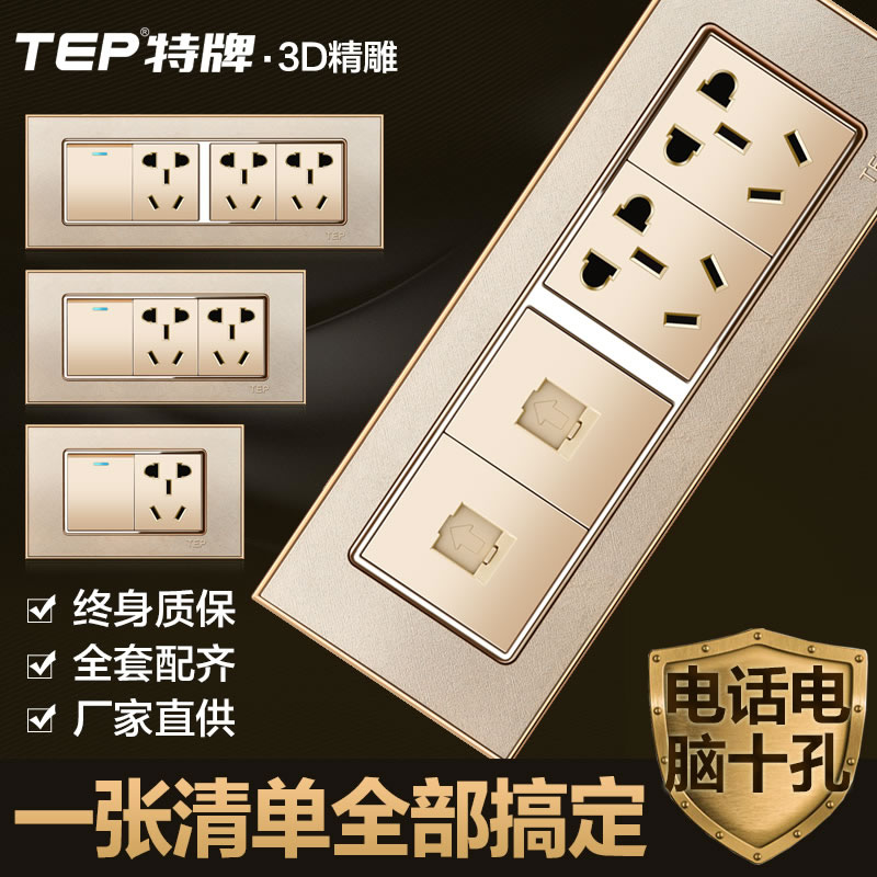 TEP wall power switch socket panel champagne gold 118 Fengshang 4-bit telephone computer with six-hole socket