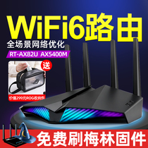 (Shunfeng brush Merlin firmware) ASUS ASUS RT-AX82U wireless wifi6 router full gigabit Port dual frequency 5400m game PS5 e-sports Tencent NetEase UU
