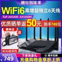 (Place a single return to 50 yuan) ASUS ASUS TUF-AX5400 wireless wifi6 e-sports PS5 accelerated game TUF-AX3000 upgrade home high-speed thousand