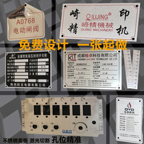 Nameplate custom-made aluminum brand stainless steel control panel corrosion sandblasting oxidation silk screen valve sign scale etching